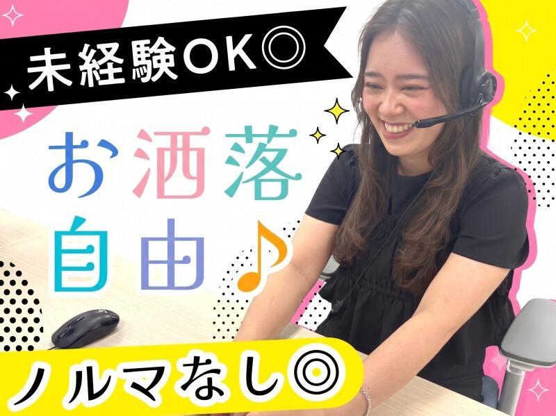サンリスト株式会社　北浜本社の仕事画像2