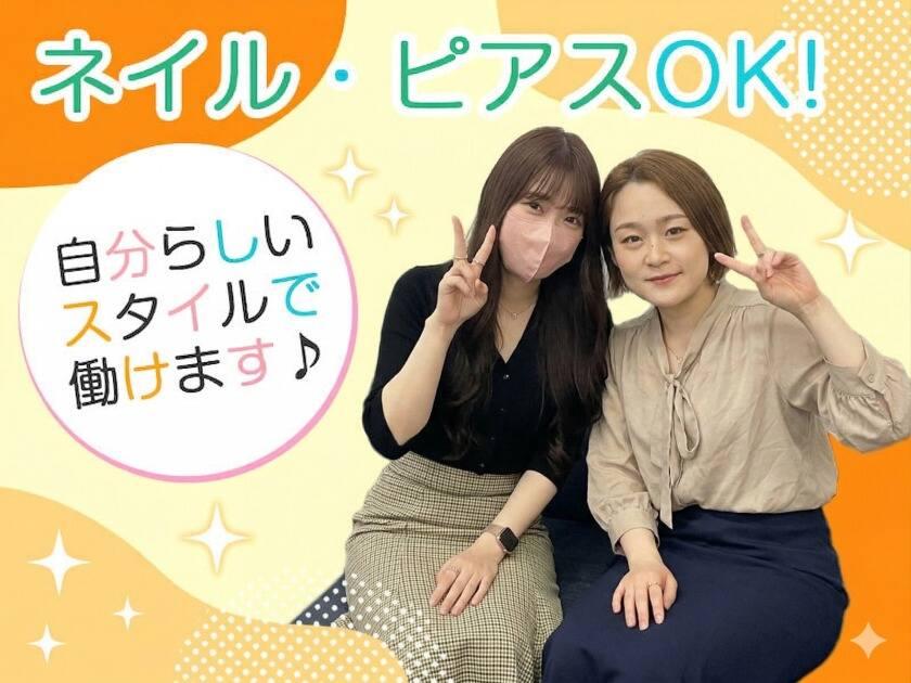 サンリスト株式会社　福岡支店の制服2