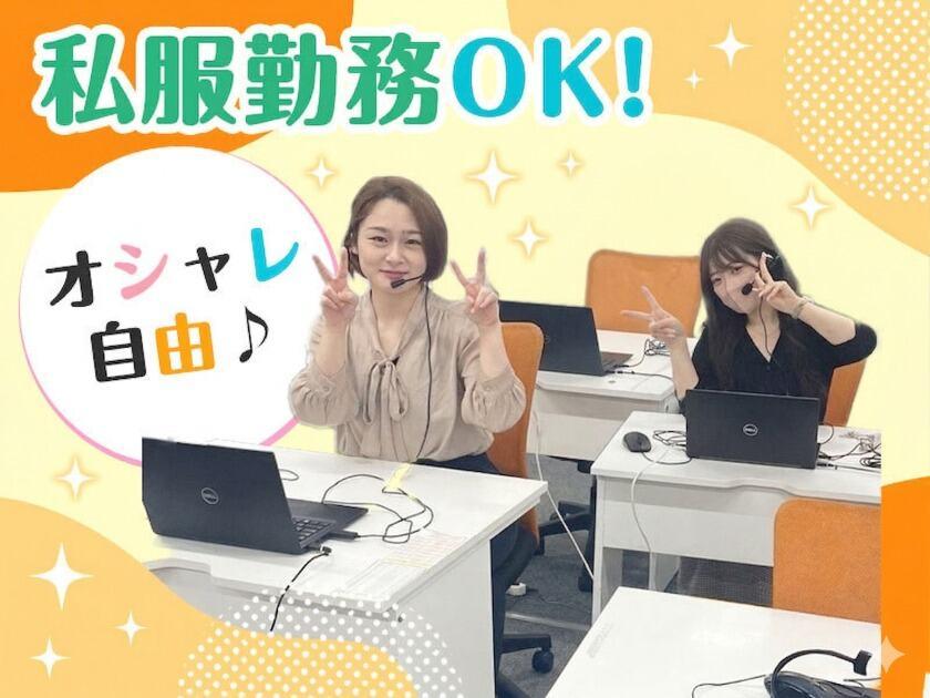 サンリスト株式会社　福岡支店の制服1