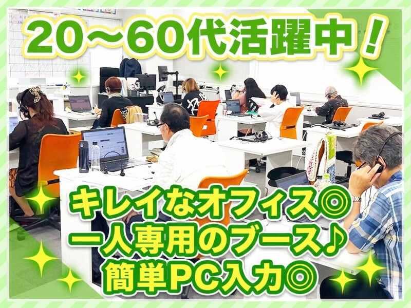 サンリスト株式会社　福岡支店の仕事画像3