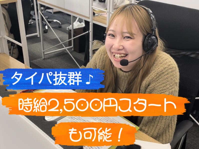 サンリスト株式会社　谷町支店の仕事画像1