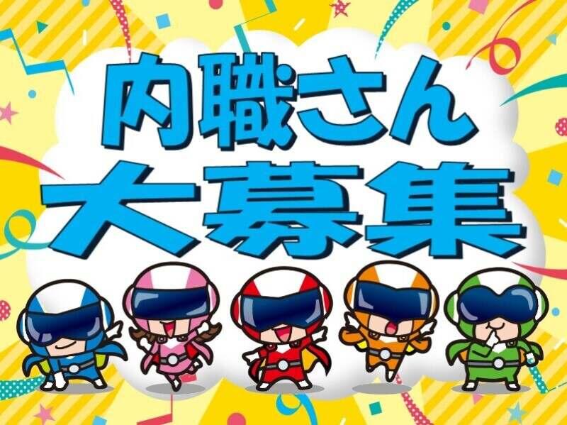 株式会社篠原 【内職】の仕事画像1