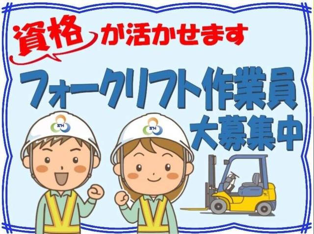 [派]屋内フォークリフト作業(軽作業・物流、彦根市)のイメージ画像