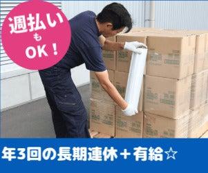 三笠ヒューマンテクノ株式会社の仕事画像1