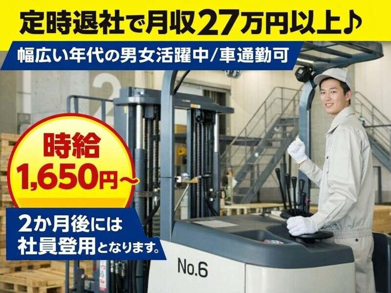 三笠ヒューマンテクノ株式会社の仕事画像1