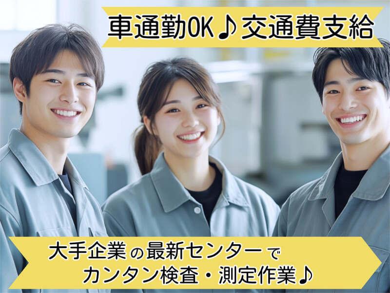 三笠ヒューマンテクノ株式会社の仕事画像1