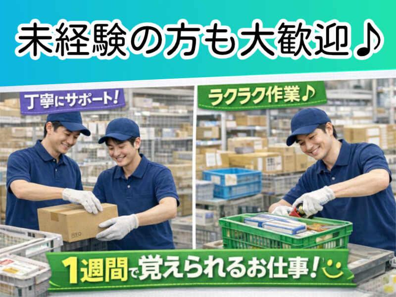 三笠ヒューマンテクノ株式会社の仕事画像1