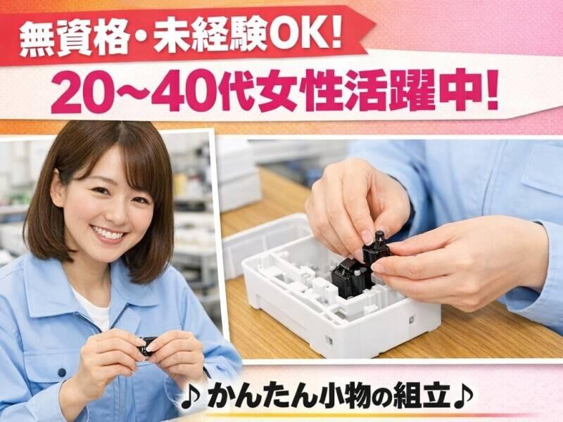 三笠ヒューマンテクノ株式会社の仕事画像1