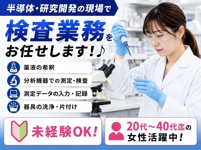 三笠ヒューマンテクノ株式会社の仕事画像1