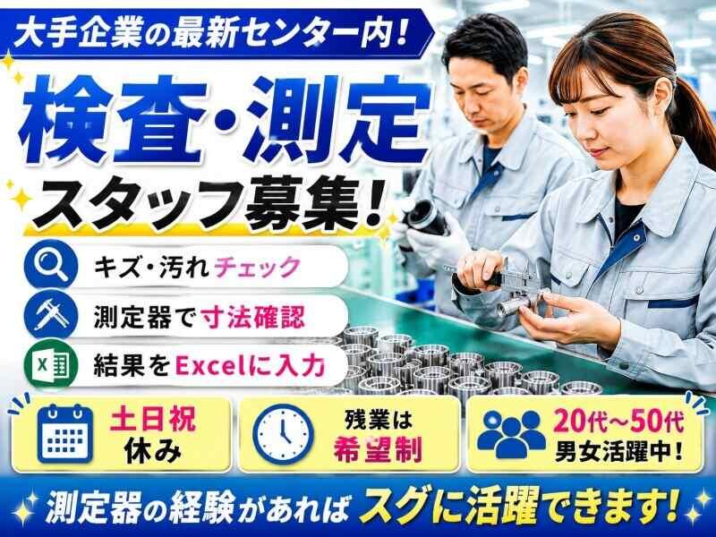 三笠ヒューマンテクノ株式会社の仕事画像1