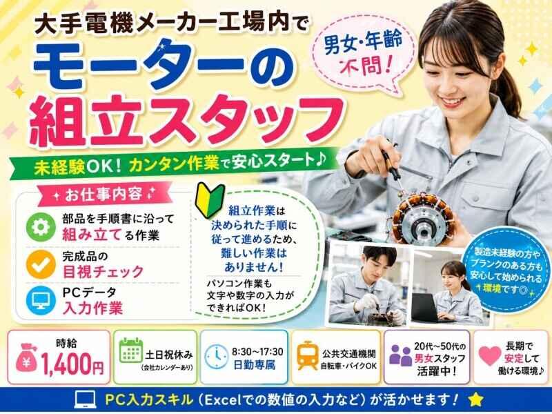 三笠ヒューマンテクノ株式会社の仕事画像1