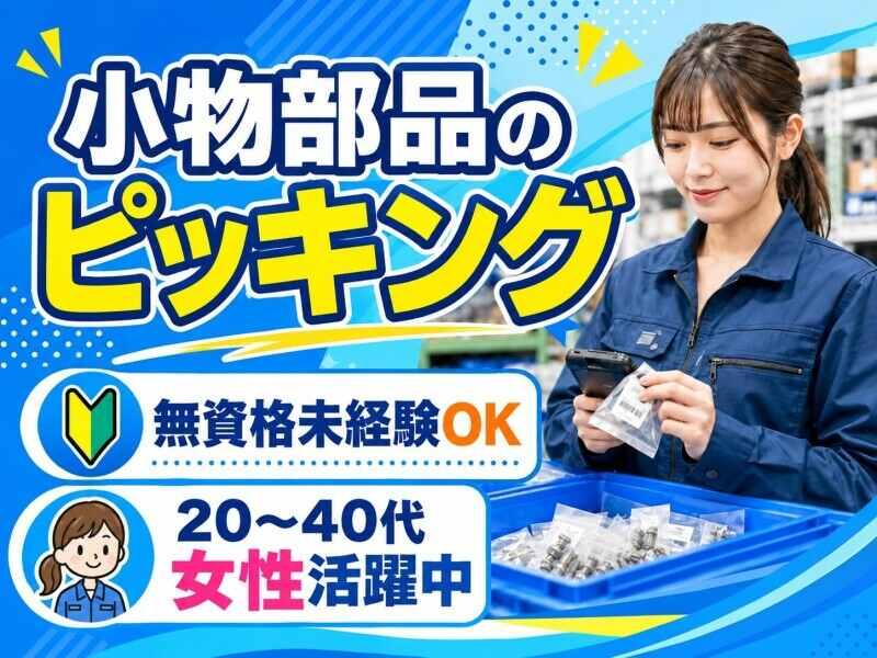 三笠ヒューマンテクノ株式会社の仕事画像1