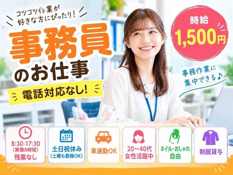 三笠ヒューマンテクノ株式会社　滋賀営業所の仕事画像1