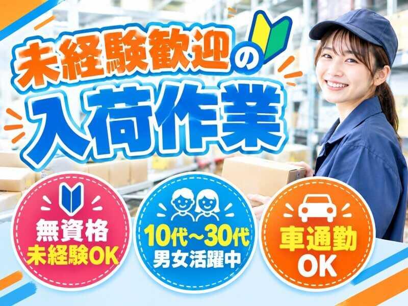 三笠ヒューマンテクノ株式会社の仕事画像1