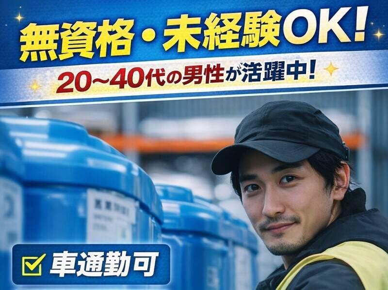 三笠ヒューマンテクノ株式会社の仕事画像1