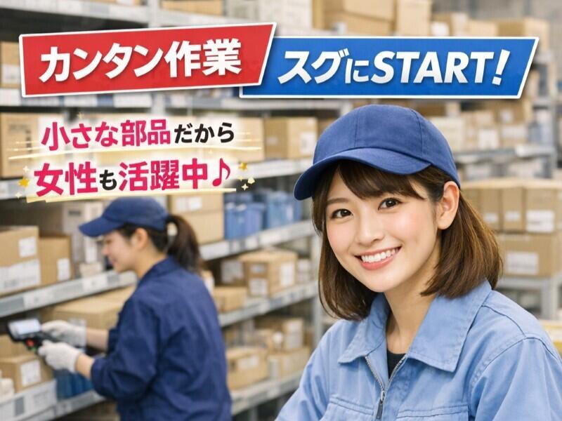 三笠ヒューマンテクノ株式会社　滋賀営業所の仕事画像1