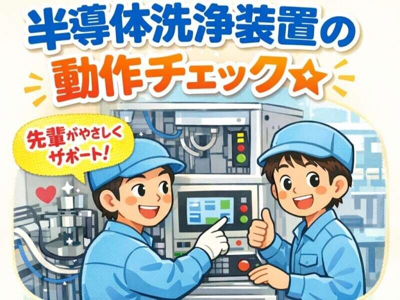 三笠ヒューマンテクノ株式会社の仕事画像1
