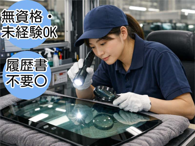 三笠ヒューマンテクノ株式会社の仕事画像1