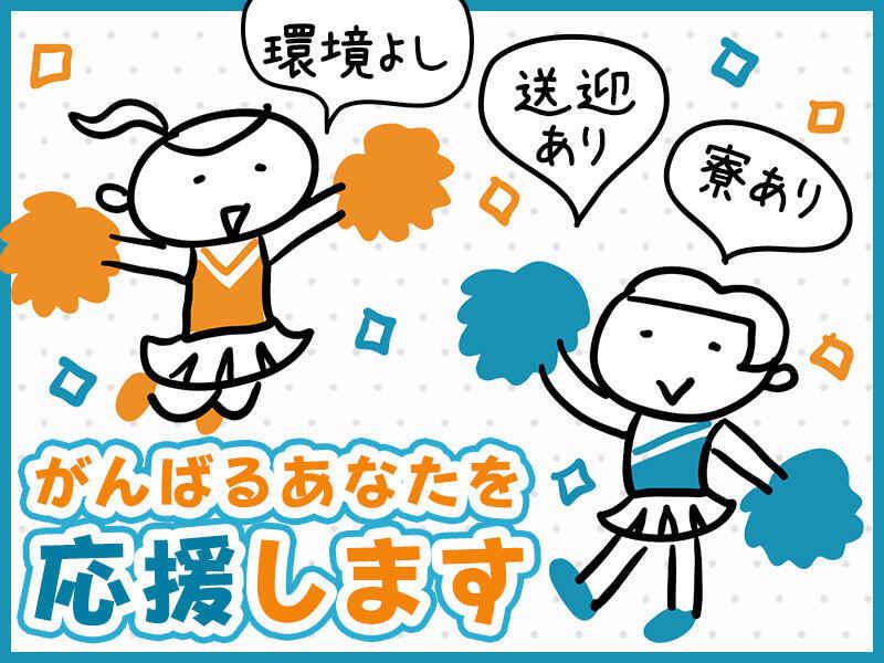 株式会社東和キャスト安城 株式会社東和キャスト【001】の仕事画像2