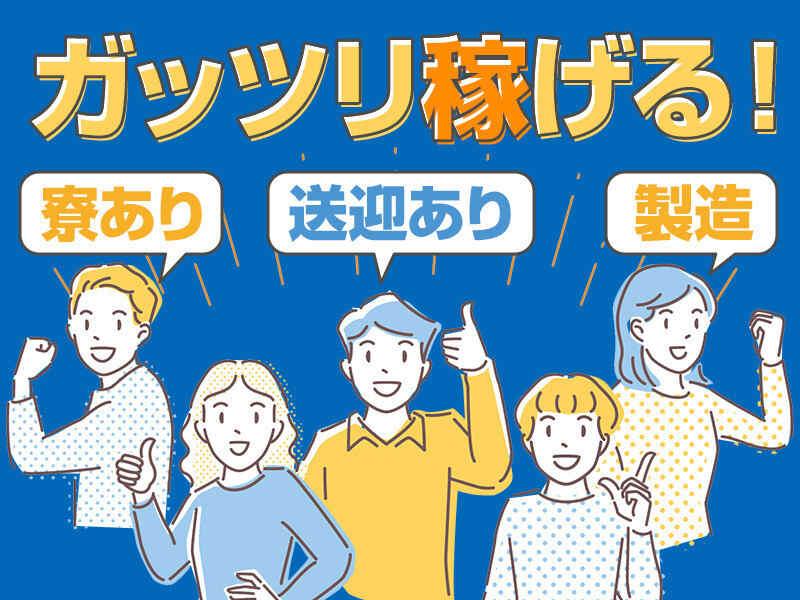 株式会社東和キャスト安城 株式会社東和キャスト【001】の仕事画像2