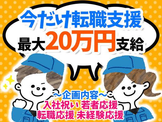 <未経験でも安心◎型枠解体>土日休み＆残業なし！直行直帰OK(建築・土木、札幌市東区)のイメージ画像