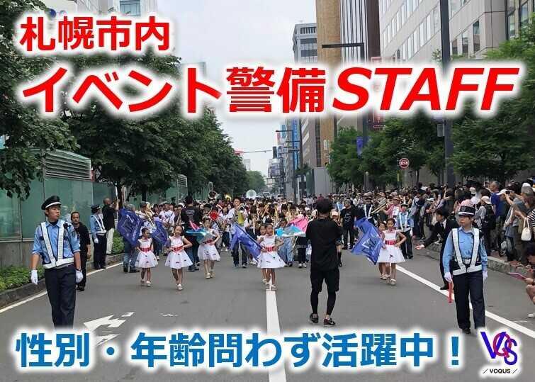 株式会社ヴォークス 採用係の仕事画像3