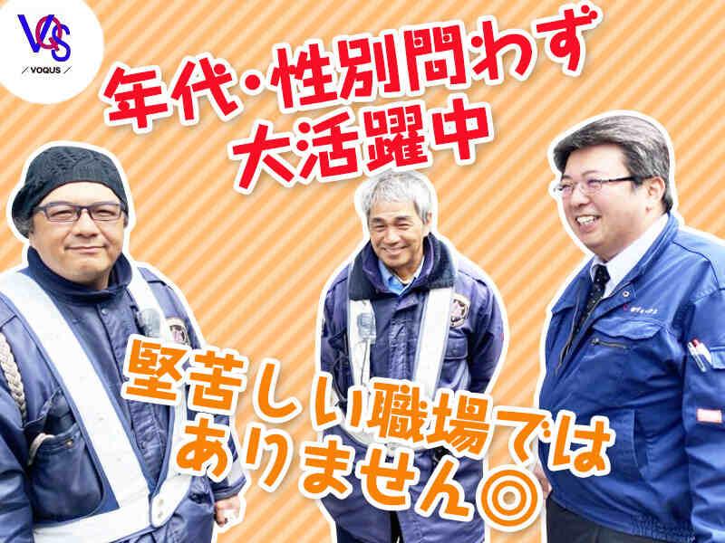 株式会社ヴォークス 採用係の仕事画像1