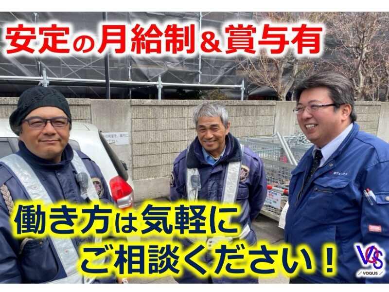 株式会社ヴォークス 採用係の仕事画像1