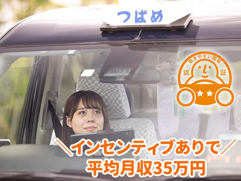 都タクシー株式会社の仕事画像1