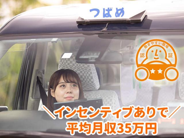 女性活躍中！プライベート優先の働き方ができるタクシー運転手(軽作業・物流、名古屋市中区)のイメージ画像