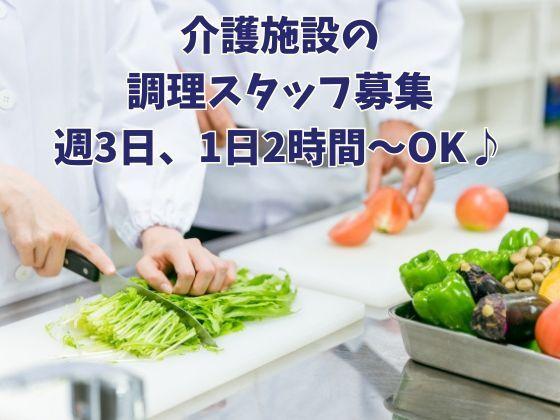 有限会社楽さん家　グループホーム和楽の仕事画像1