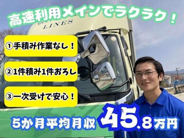 【MAX53万円！】休日100％取得★決まったルートで配送♪未経験◎(軽作業・物流、福岡市東区)のイメージ画像