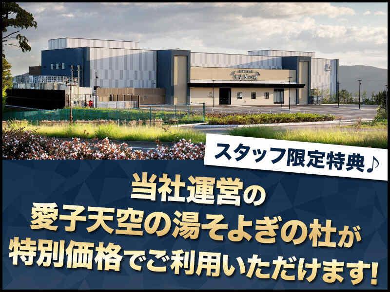 愛子天空の湯 そよぎの杜の仕事画像2