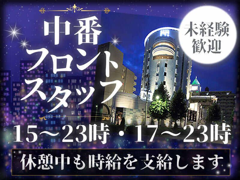 ホテル クリスタルゲート 名古屋の仕事画像1