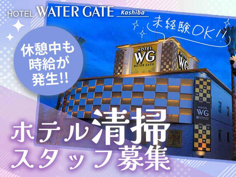 ホテル ウォーターゲート 香芝の仕事画像1