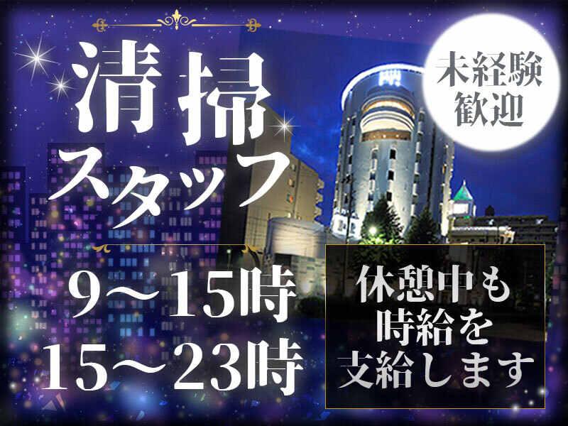 ホテル クリスタルゲート 名古屋の仕事画像1