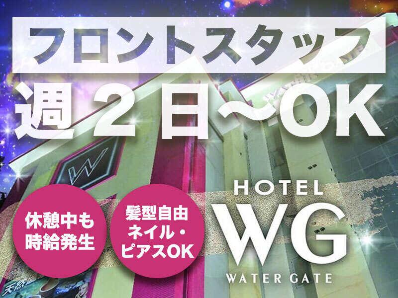 ホテル ウォーターゲート 蟹江の仕事画像1