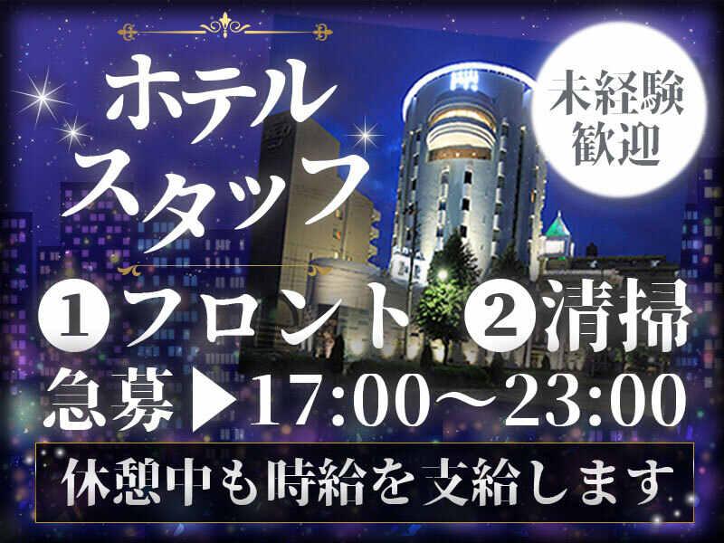 ホテル クリスタルゲート 名古屋の仕事画像1