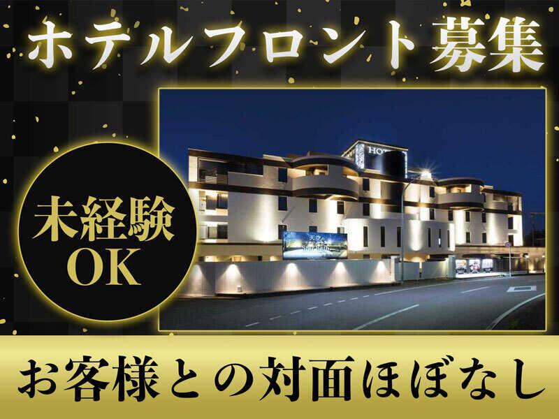 ホテル　パサディナ　富山の仕事画像1