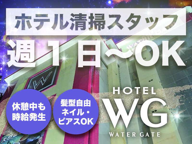 ホテル ウォーターゲート 蟹江の仕事画像1