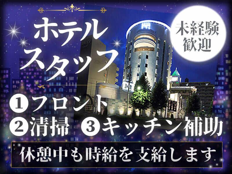 ホテル クリスタルゲート 名古屋の仕事画像1