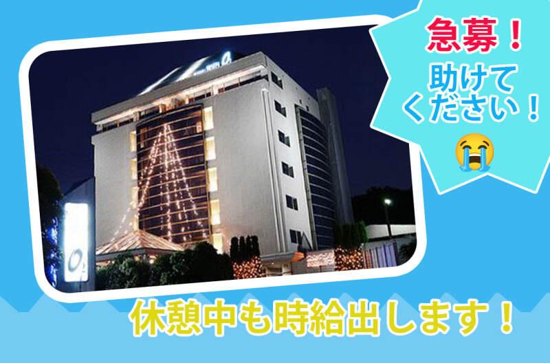 ホテル　オーツーの仕事画像1