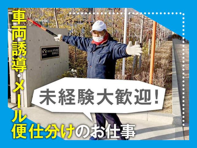 「暇すぎ」も「多忙」もなし！適度に動いて健康的に働ける職場。(軽作業・物流、西宮市)のイメージ画像