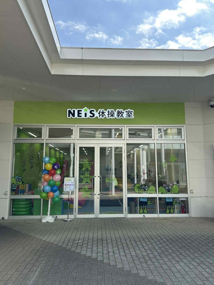 ネイス体操教室　守谷校の制服2