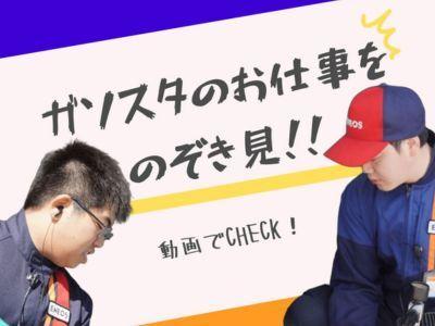 セルフガソスタスタッフ(サービス、茂原市)のイメージ画像