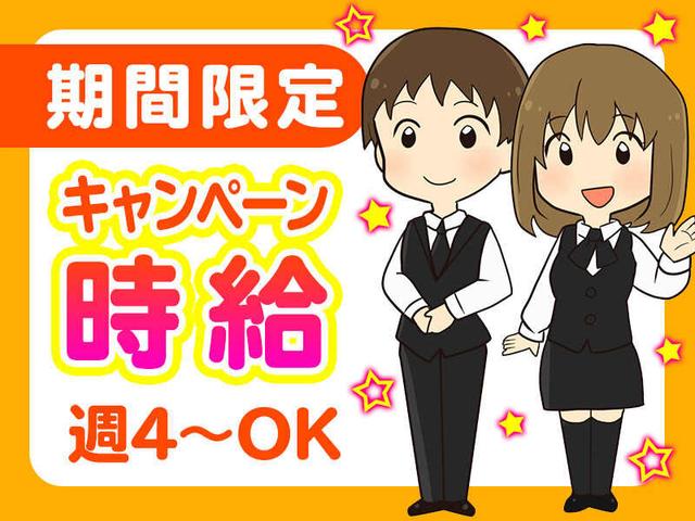 [★定着率9割★]パチンコ店で接客♪高時給1400円！(サービス、玉名市)のイメージ画像