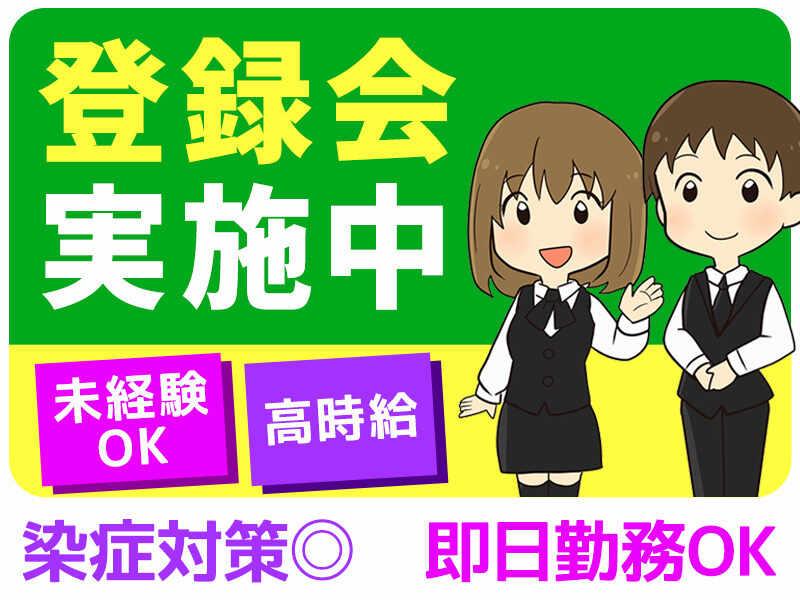 株式会社エムアンドエム　福岡支店の仕事画像3