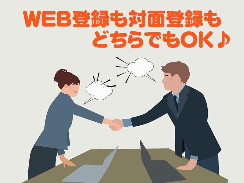 株式会社スタッフバンクの仕事画像1