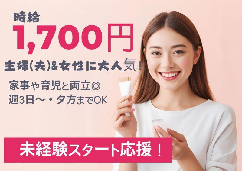 株式会社スタッフバンクの仕事画像1