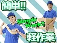 株式会社キャリア・リード 久留米オフィスの仕事画像1